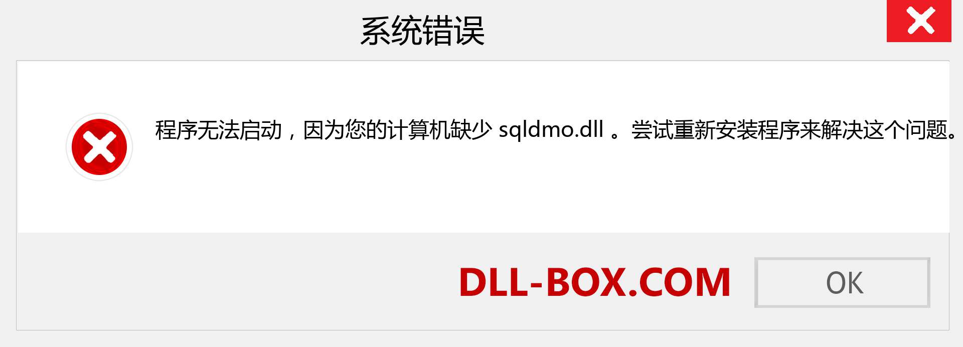 sqldmo.dll 文件丢失？。 适用于 Windows 7、8、10 的下载 - 修复 Windows、照片、图像上的 sqldmo dll 丢失错误